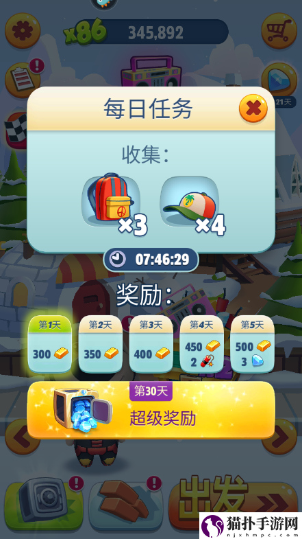 汤姆猫跑酷每日收集任务介绍每日任务一览