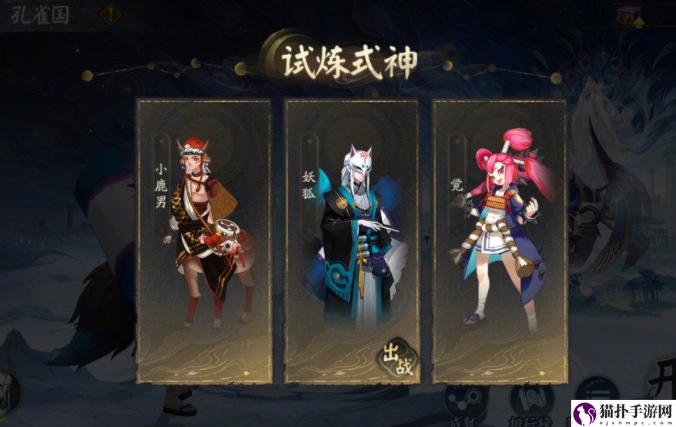 阴阳师7月19日孔雀国副本通关详细攻略
