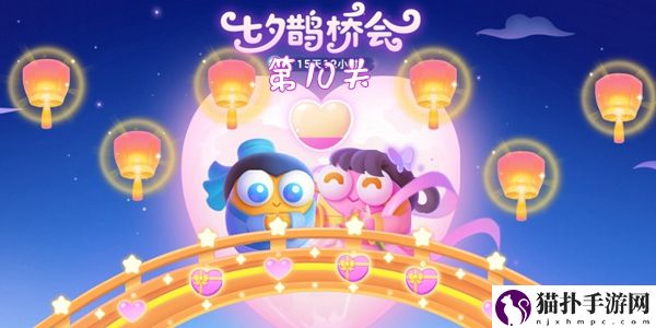 保卫萝卜4七夕鹊桥会第10关详细图文通关攻略介绍一览
