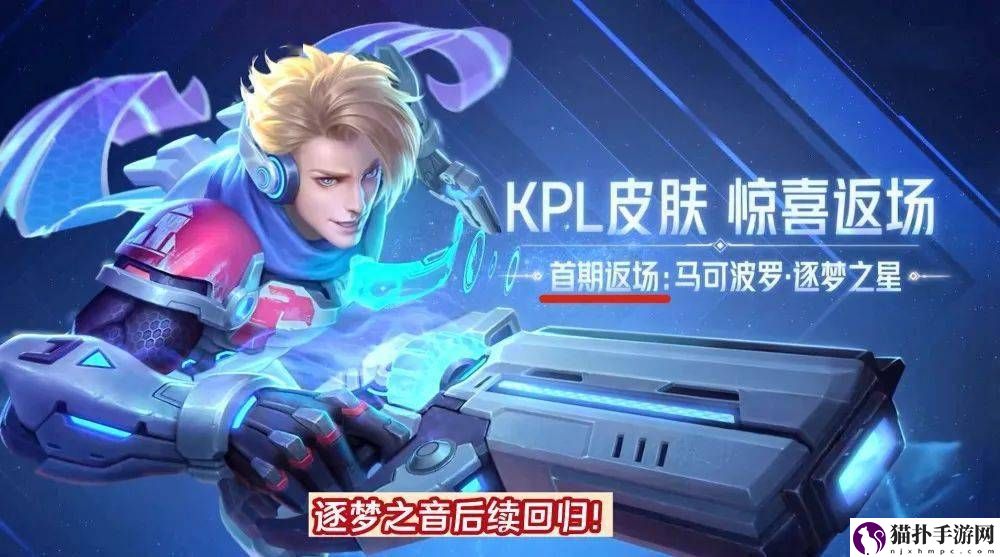 王者荣耀秘宝星盘马可波罗kpL皮肤抽取最低价格详细介绍攻略一览