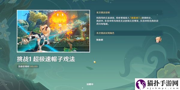 原神4.0冒险家试炼进阶篇偶发试炼通关图文介绍攻略一览