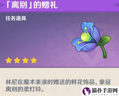 原神4.0新版本被遗忘的怪盗详细过关图文攻略介绍一览