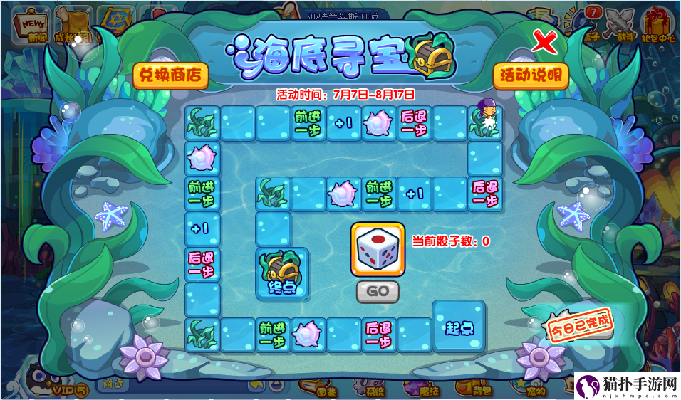 洛克王国海底寻宝活动怎么参加 洛克王国海底寻宝活动怎么玩