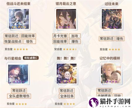 崩坏星穹铁道驭空详细培养图文攻略介绍