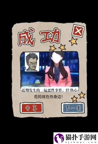 隐秘的档案目击证人任务通关攻略详细介绍一览