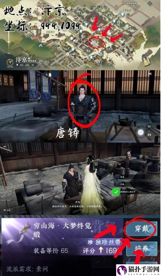 逆水寒手游三大奇遇沧州雪鹰,穷山海,扇外佳人图文具体坐标攻略大全汇总