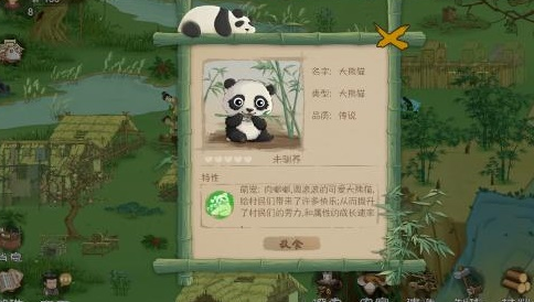桃源记熊猫怎么驯服桃源记熊猫驯服方法