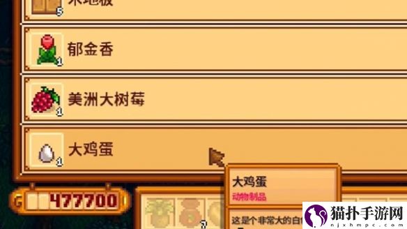 星露谷物语猪车必买物品有哪些星露谷物语猪车购物指南