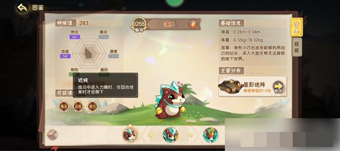 西普大陆新手精灵推荐西普大陆新手玩家应该培养什么精灵