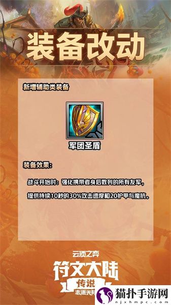 云顶之弈S9.5装备怎么合成 云顶之弈S9.5装备合成表详细介绍一览