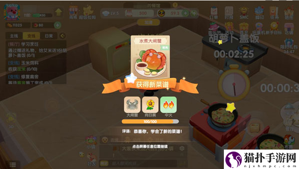 摩尔庄园手游水煮大闸蟹菜谱介绍