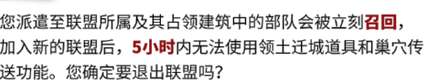 万龙觉醒怎么迁城万龙觉醒迁城攻略