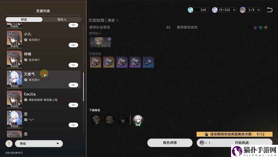 崩坏：星穹铁道彦卿头像获取攻略崩坏星穹铁道彦卿头像怎么获取
