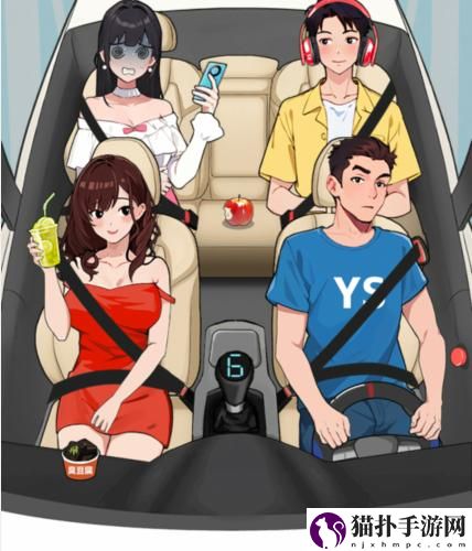 就我眼神好女友晕车怎么过就我眼神好女友晕车通关攻略