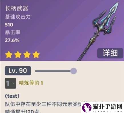 原神4.0峡湾长歌武器特效分享,原神峡湾长歌武器属性介绍一览