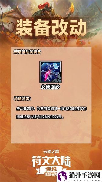 云顶之弈S9.5装备怎么合成 云顶之弈S9.5装备合成表详细介绍一览