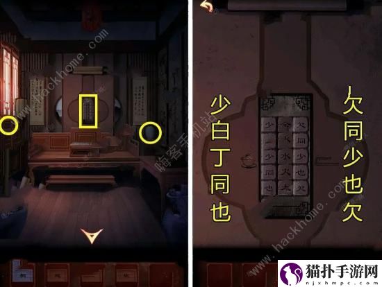 戏怨游戏攻略大全 全章节图文通关总汇[多图]图片5