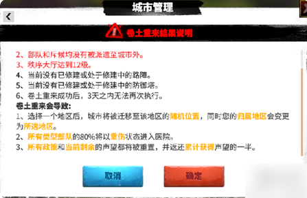 万龙觉醒怎么迁城万龙觉醒迁城攻略