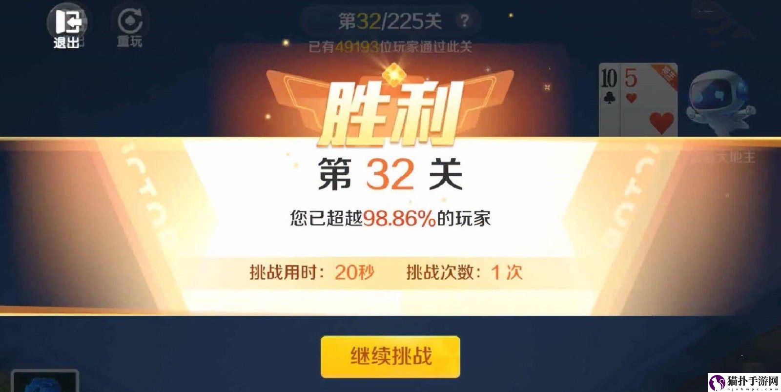 途游斗地主新残局第32关通关攻略新残局第32关怎么通关