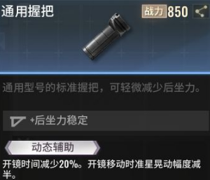 超凡先锋枪械改装攻略超凡先锋中枪械怎么改装