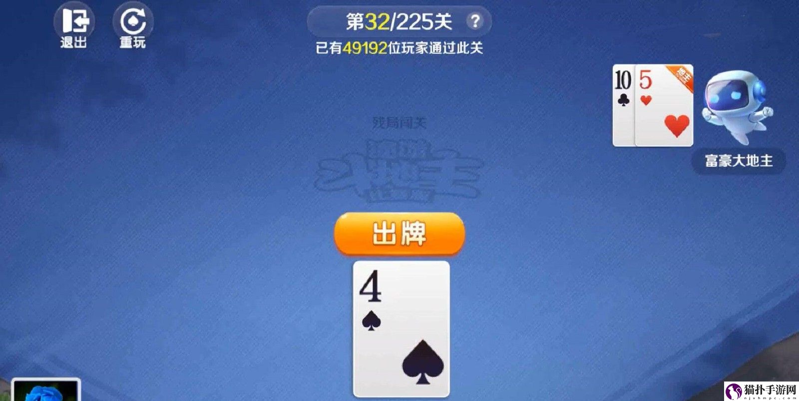 途游斗地主新残局第32关通关攻略新残局第32关怎么通关