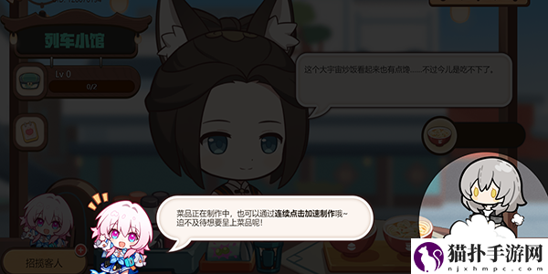 崩坏星穹铁道开饭之道
