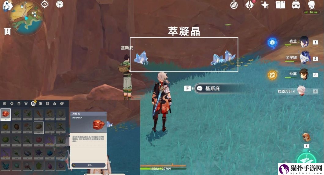 原神宝藏岩华丽宝箱获取方法原神宝藏岩华丽宝箱怎么获得