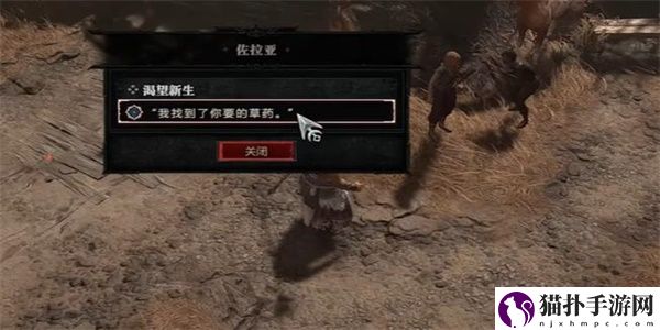 暗黑破坏神4渴望新生任务攻略