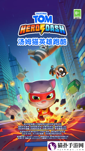 汤姆猫英雄跑酷完美起步技巧一览新手攻略一览