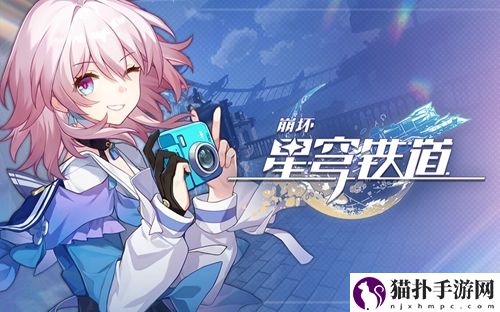 崩坏星穹铁道3000星琼兑换码2023最新汇总1