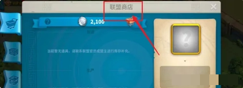 万龙觉醒怎么卖资源万龙觉醒资源售卖方法
