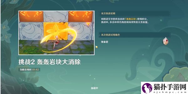 原神4.0冒险家试炼进阶篇偶发试炼通关图文介绍攻略一览
