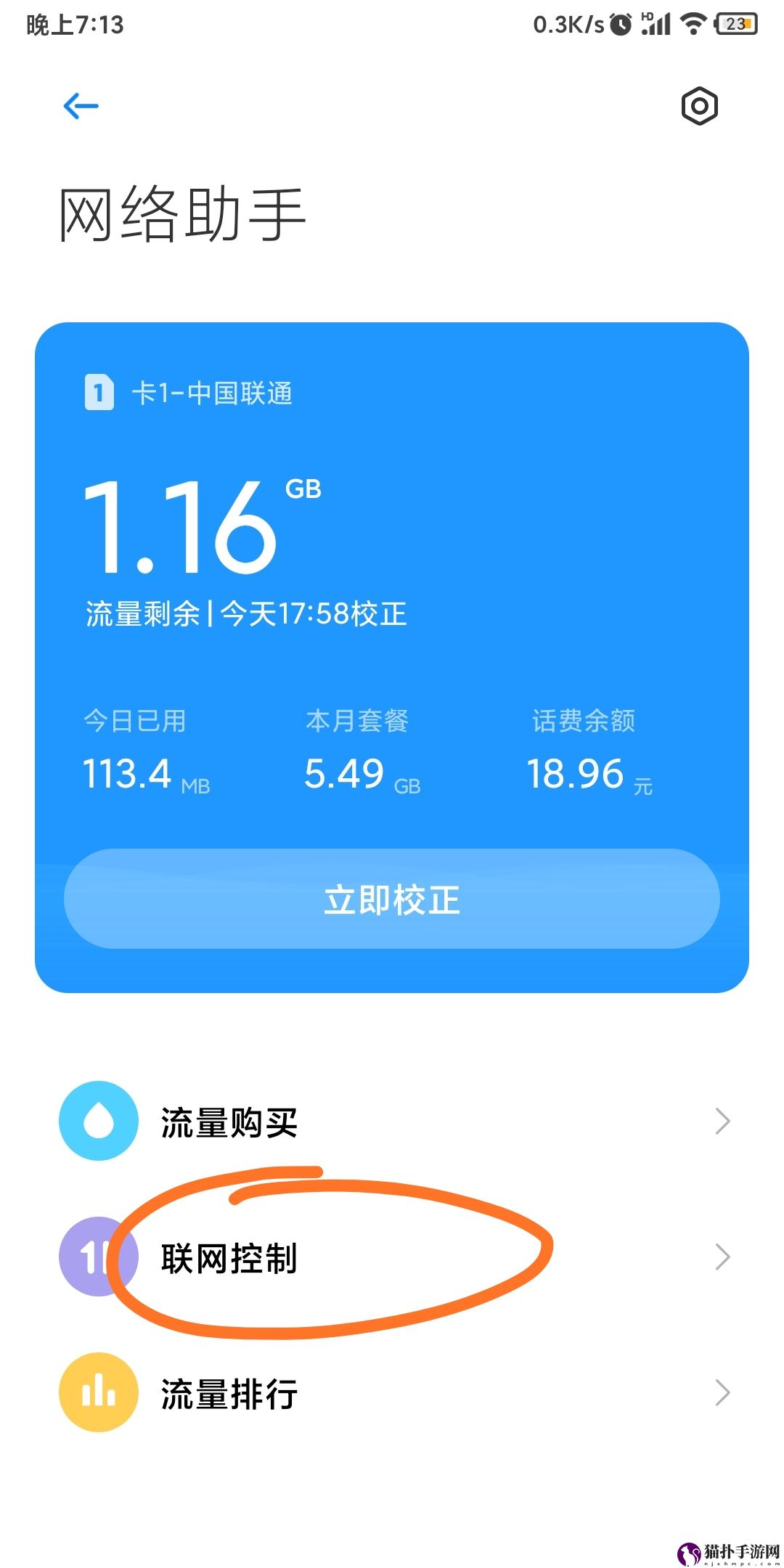 汤姆猫跑酷永久去广告方法汤姆猫跑酷怎么永久去广告