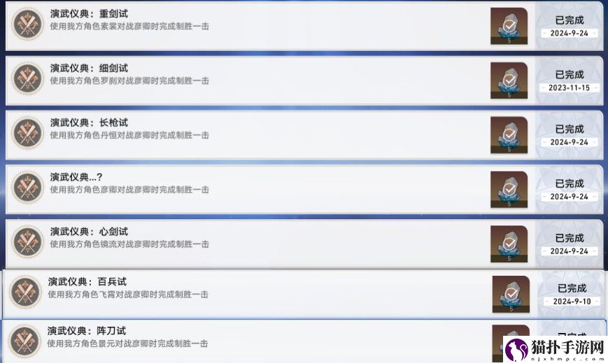 崩坏：星穹铁道彦卿头像获取攻略崩坏星穹铁道彦卿头像怎么获取