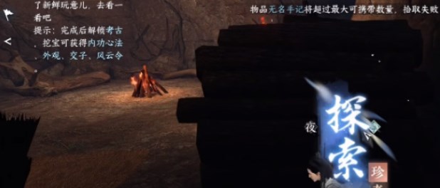 逆水寒手游三大奇遇沧州雪鹰,穷山海,扇外佳人图文具体坐标攻略大全汇总