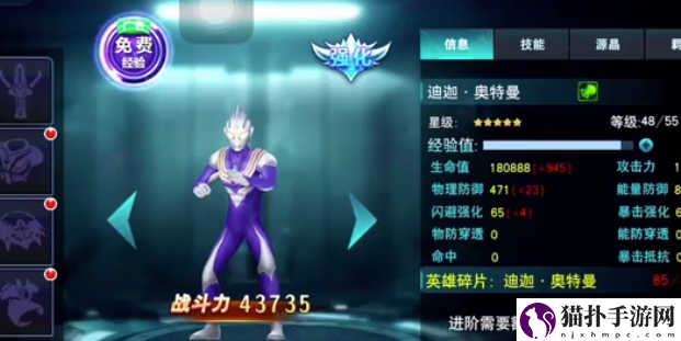 奥特曼传奇英雄2迪迦介绍奥特曼传奇英雄2迪迦怎么样