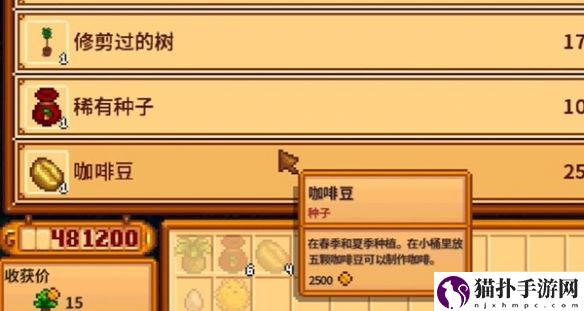 星露谷物语猪车必买物品有哪些星露谷物语猪车购物指南