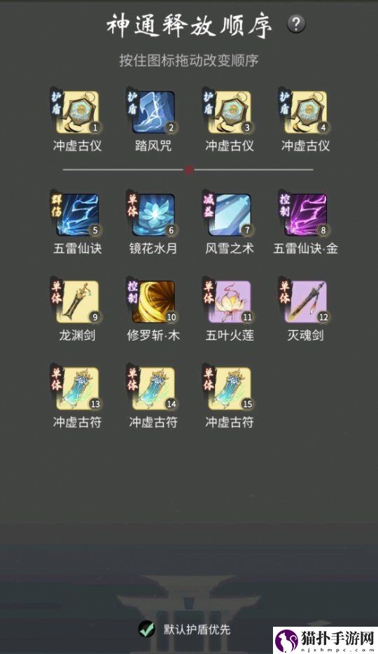 一念逍遥灵界神通怎么选