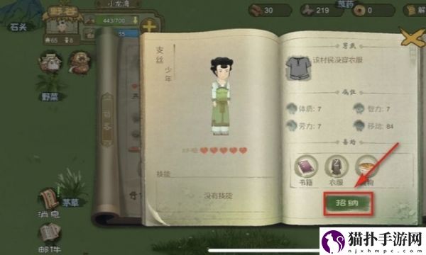 桃源记访客怎么招募桃源记访客招募方法