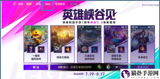 英雄联盟lol手游峡谷战力年报查看方法图文介绍 ,周年峡谷战力年报怎么查看攻略一览