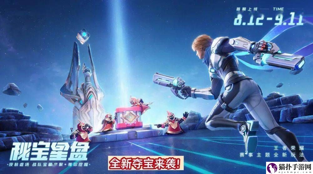 王者荣耀秘宝星盘马可波罗kpL皮肤抽取最低价格详细介绍攻略一览