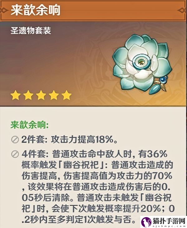 原神3.8流浪者该怎么培养,流浪者武器和圣遗物选择推荐一览