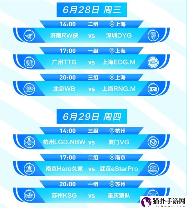 王者荣耀2023年KPL夏季赛赛程时间表 2023王者各大战队赛程时间介绍