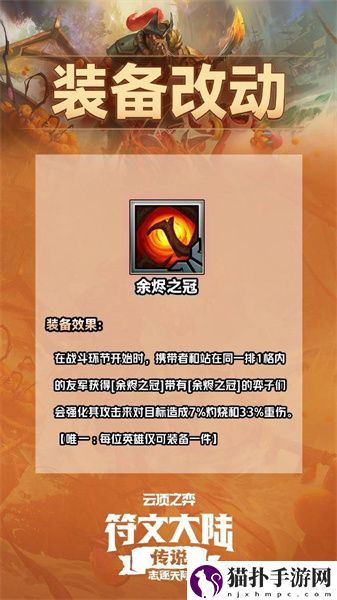 云顶之弈S9.5装备怎么合成 云顶之弈S9.5装备合成表详细介绍一览