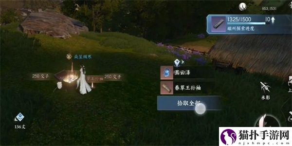 逆水寒手游雷霆万钧技能怎么获得