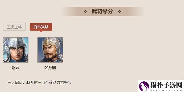 三国志战棋版赵云属性介绍 4