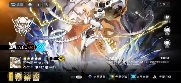 白夜极光三十三号技能怎么样白夜极光三十三号技能攻略