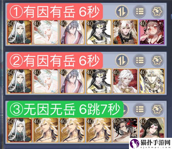 《阴阳师》言灵爬塔第四天怎么过
