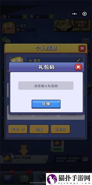王城战争礼包兑换码
