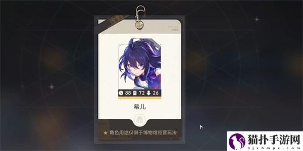 崩坏星穹铁道导览员募集任务攻略